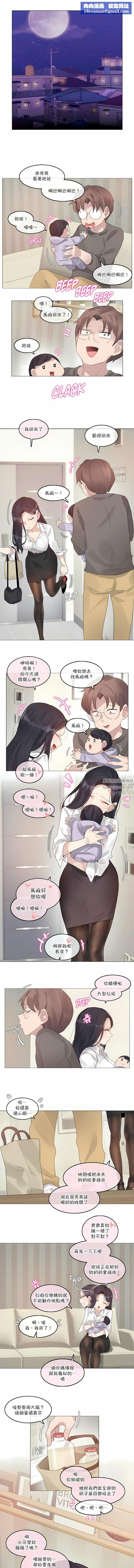 一个变态的日常生活第120话