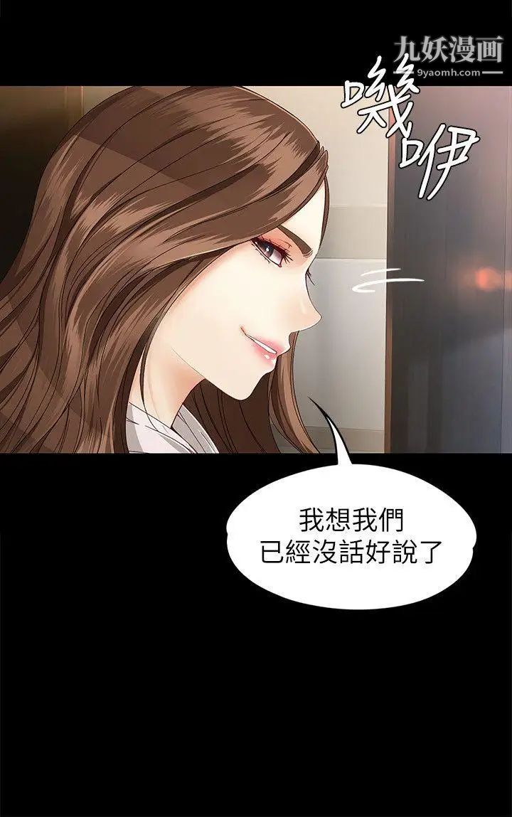 女大生世晶:無法自拔第28話-秘密交易[01]