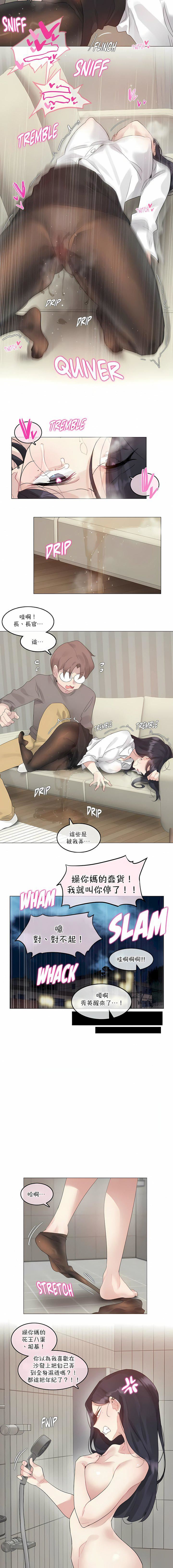 一个变态的日常生活第120话