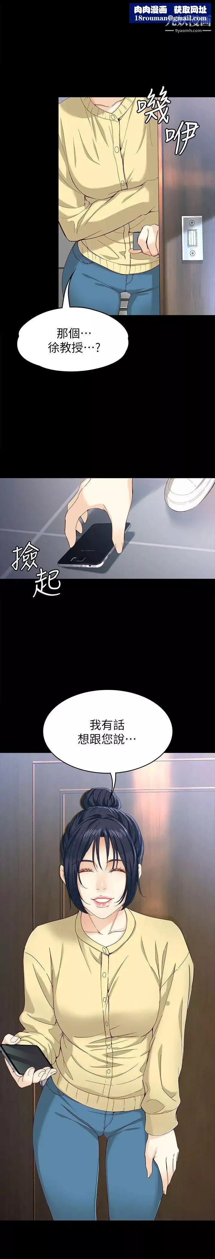 女大生世晶:無法自拔第29話-秘密交易[02]