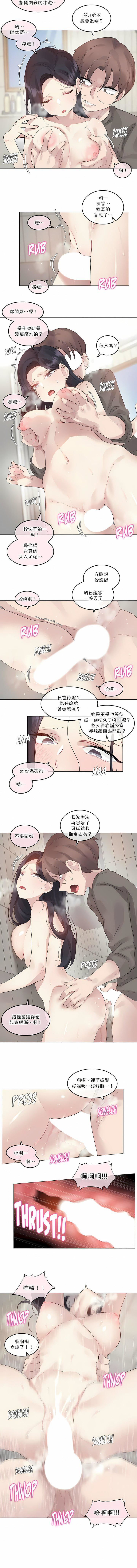 一个变态的日常生活第121话