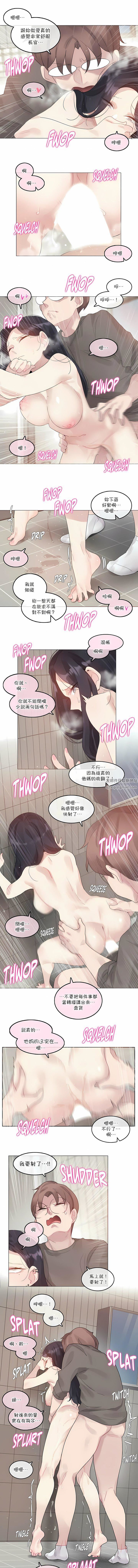 一个变态的日常生活第121话