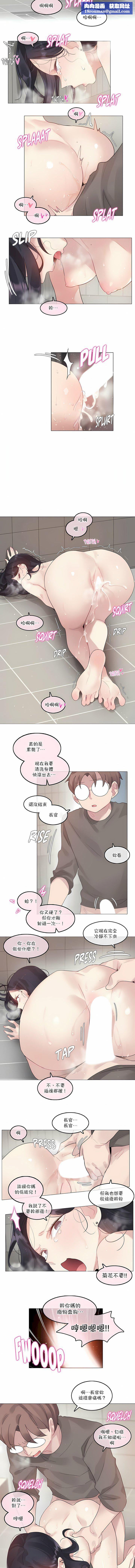 一个变态的日常生活第121话