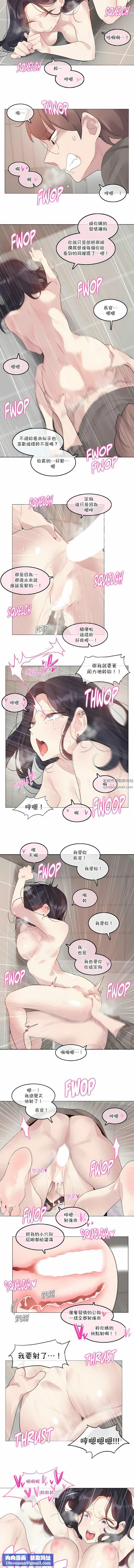 一个变态的日常生活第121话