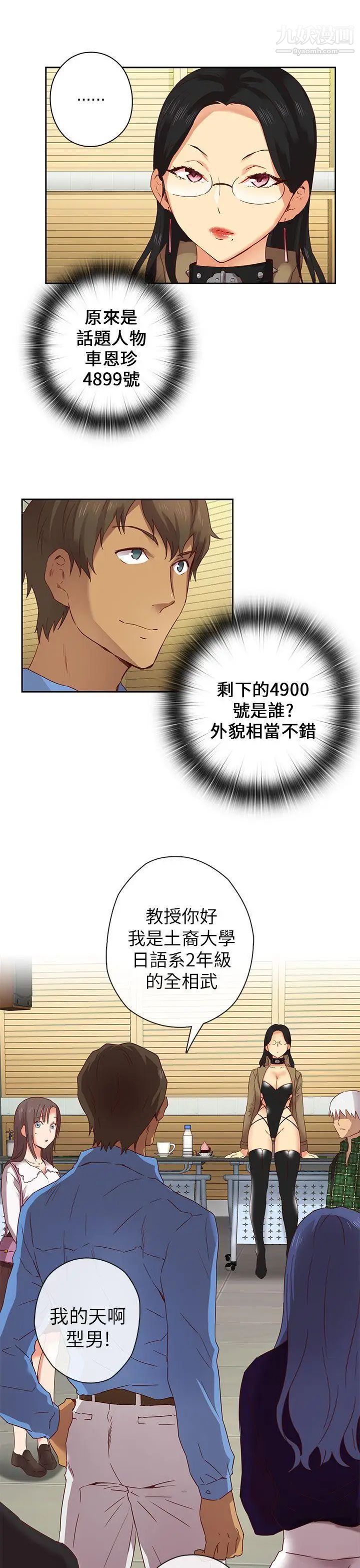 H校園第4話-徵選條件