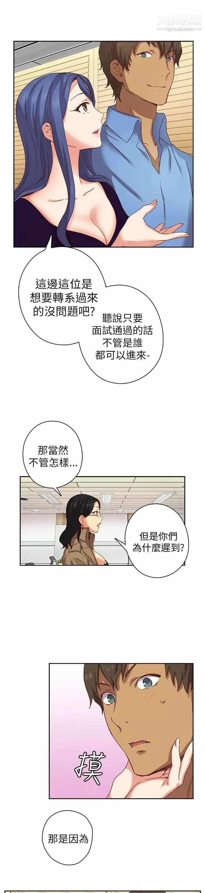 H校園第4話-徵選條件