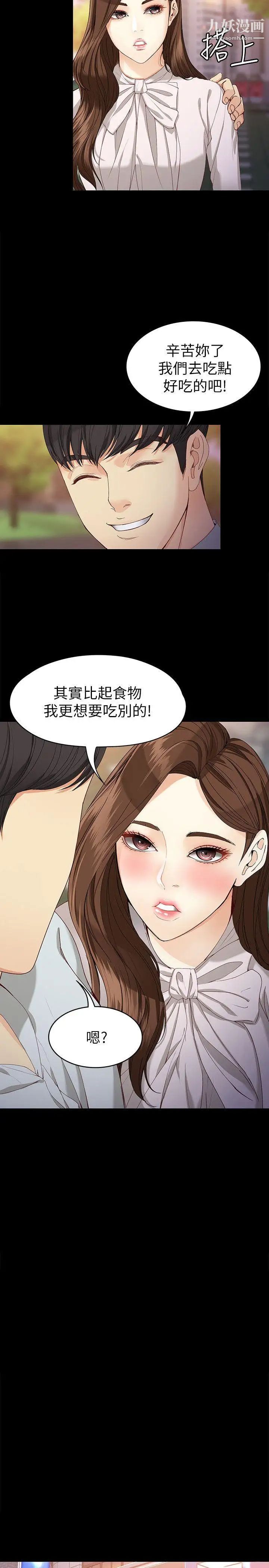 女大生世晶:无法自拔第29话-秘密交易[02]