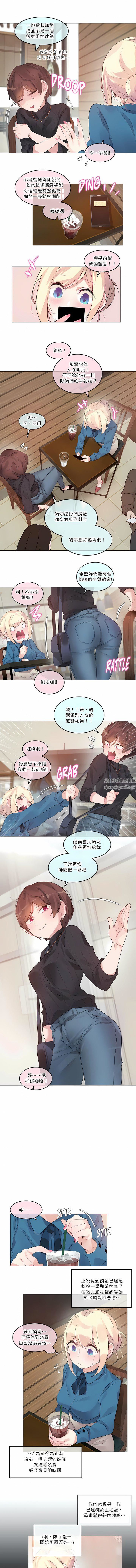 一个变态的日常生活第122话