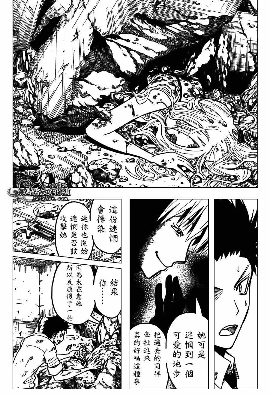 暗杀教室第107集