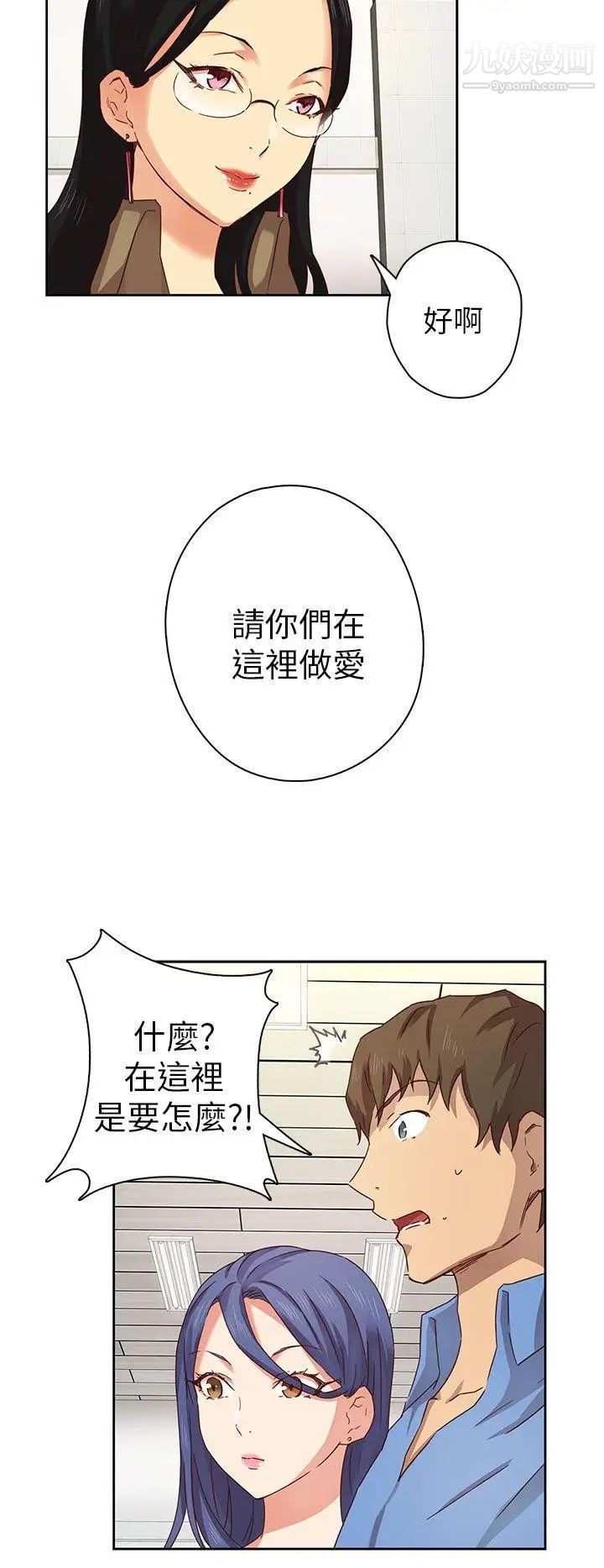 H校园第4话-征选条件
