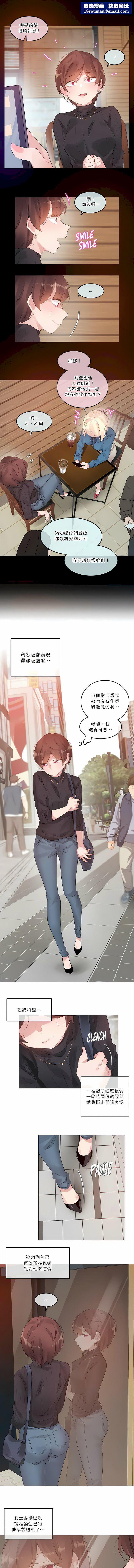 一个变态的日常生活第123话