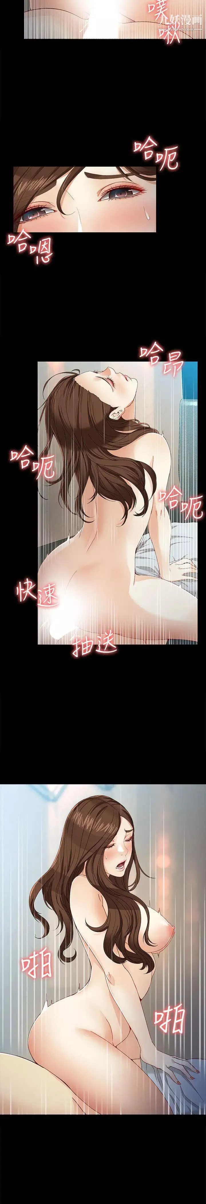 女大生世晶:無法自拔第29話-秘密交易[02]