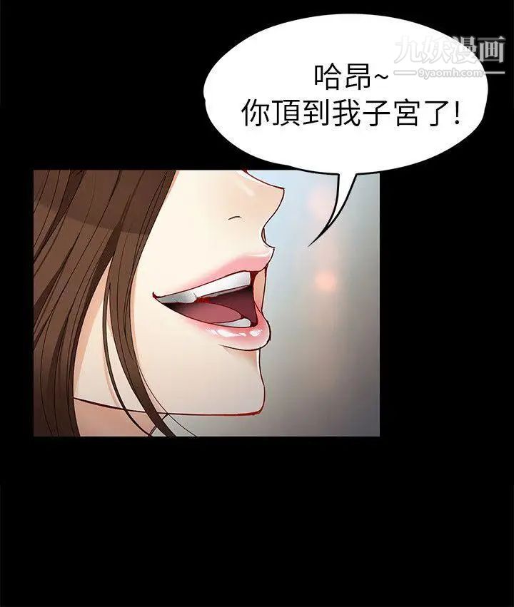 女大生世晶:无法自拔第29话-秘密交易[02]