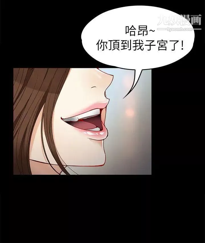 女大生世晶:無法自拔第29話-秘密交易[02]