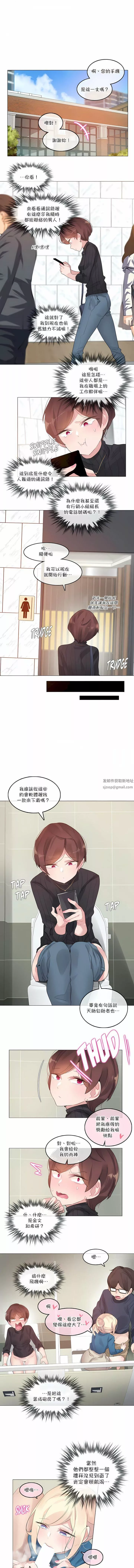 一個變態的日常生活第123話