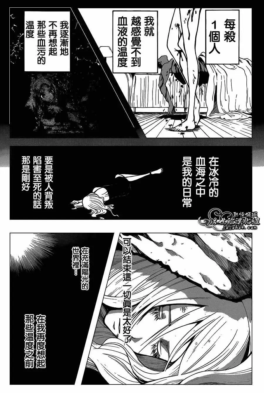 暗杀教室第107集