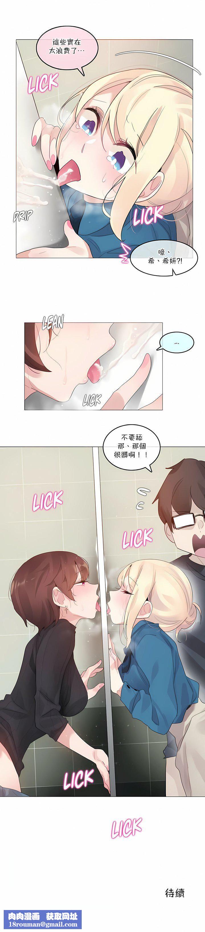 一个变态的日常生活第123话