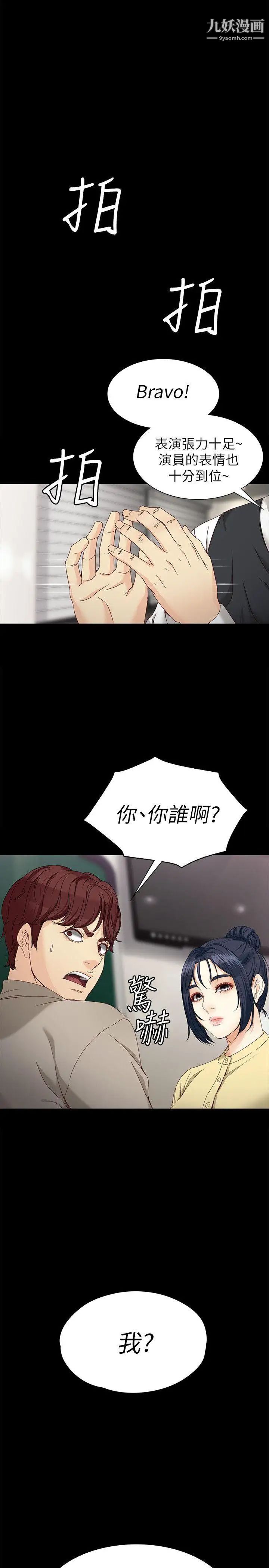 女大生世晶:无法自拔第29话-秘密交易[02]