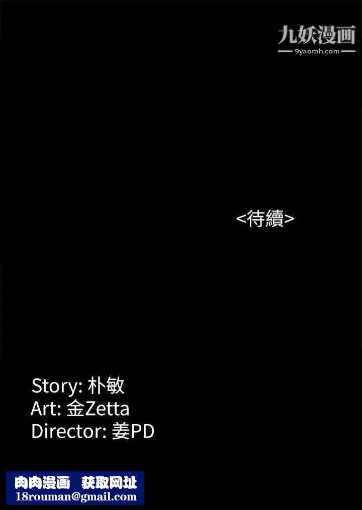 女大生世晶:无法自拔第29话-秘密交易[02]