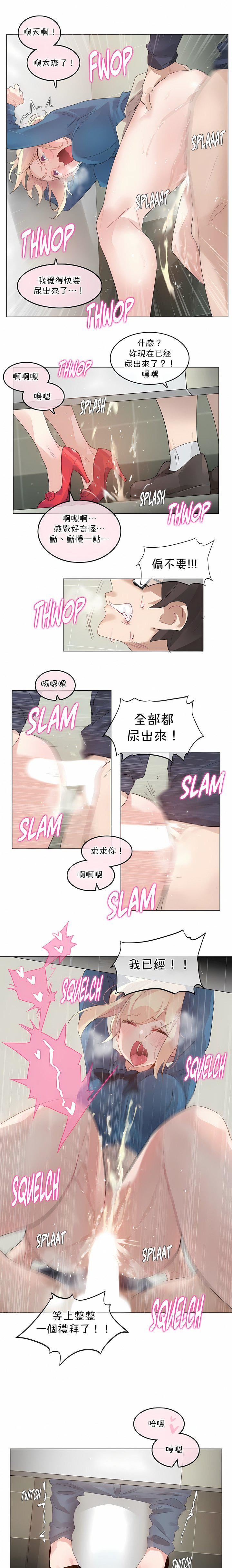 一个变态的日常生活第124话