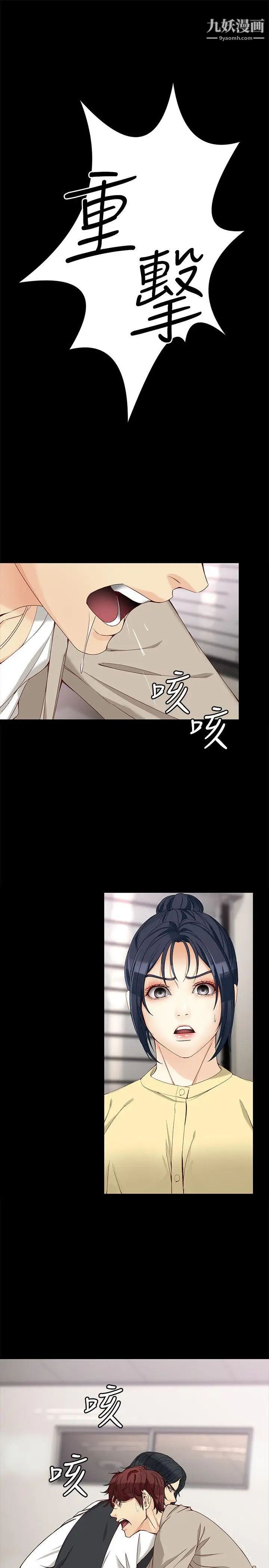 女大生世晶:無法自拔第30話-逃離勝瓚魔掌的茹貞