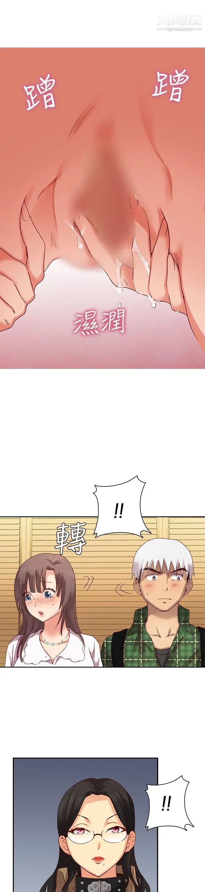 H校园第5话-首席录取