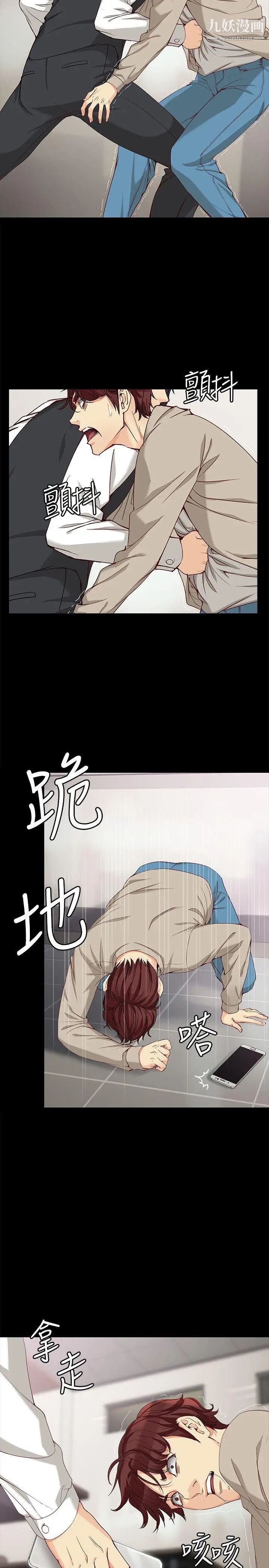 女大生世晶:無法自拔第30話-逃離勝瓚魔掌的茹貞