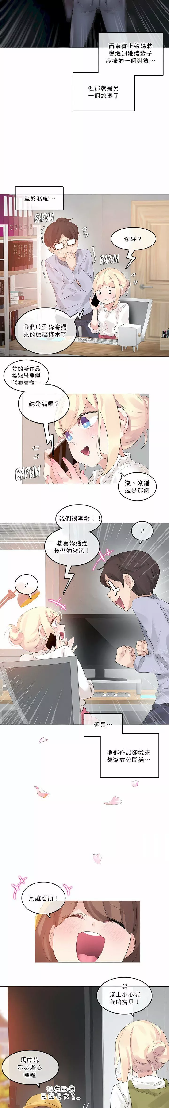 一個變態的日常生活第124話