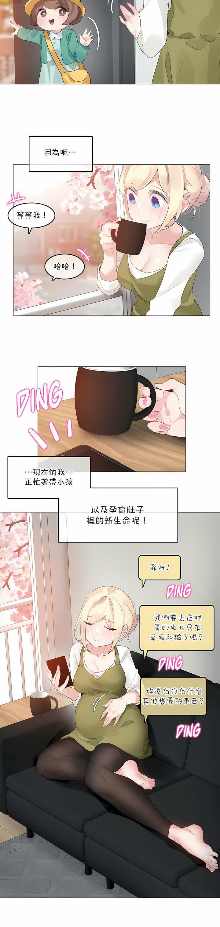 一个变态的日常生活第124话