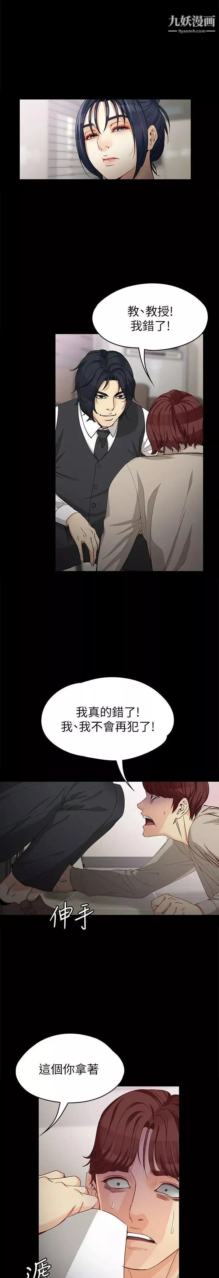 女大生世晶:無法自拔第30話-逃離勝瓚魔掌的茹貞