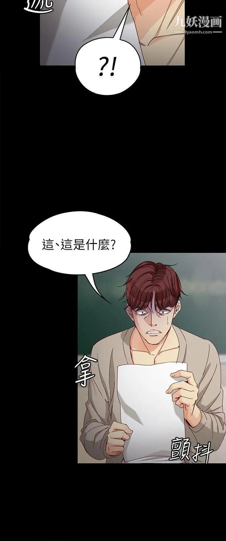女大生世晶:无法自拔第30话-逃离胜瓒魔掌的茹贞