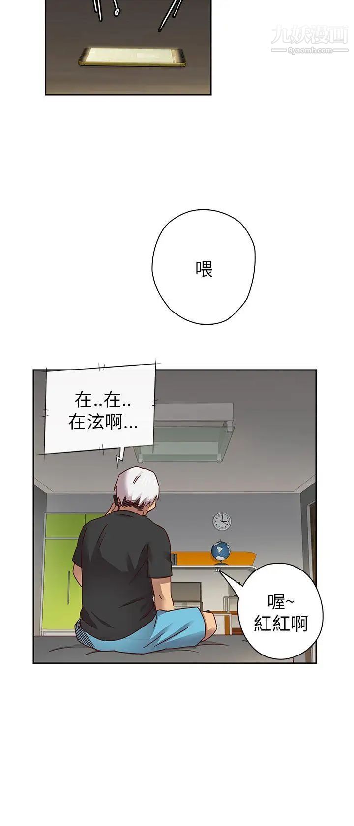 H校园第5话-首席录取