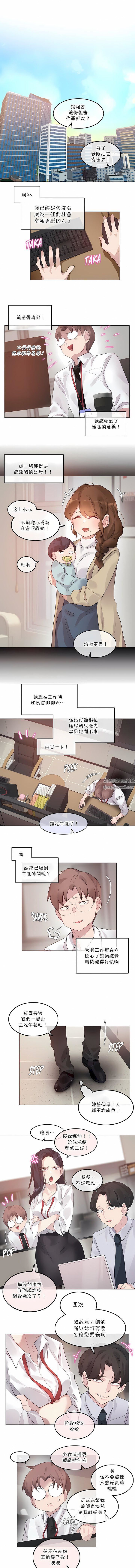 一个变态的日常生活第125话