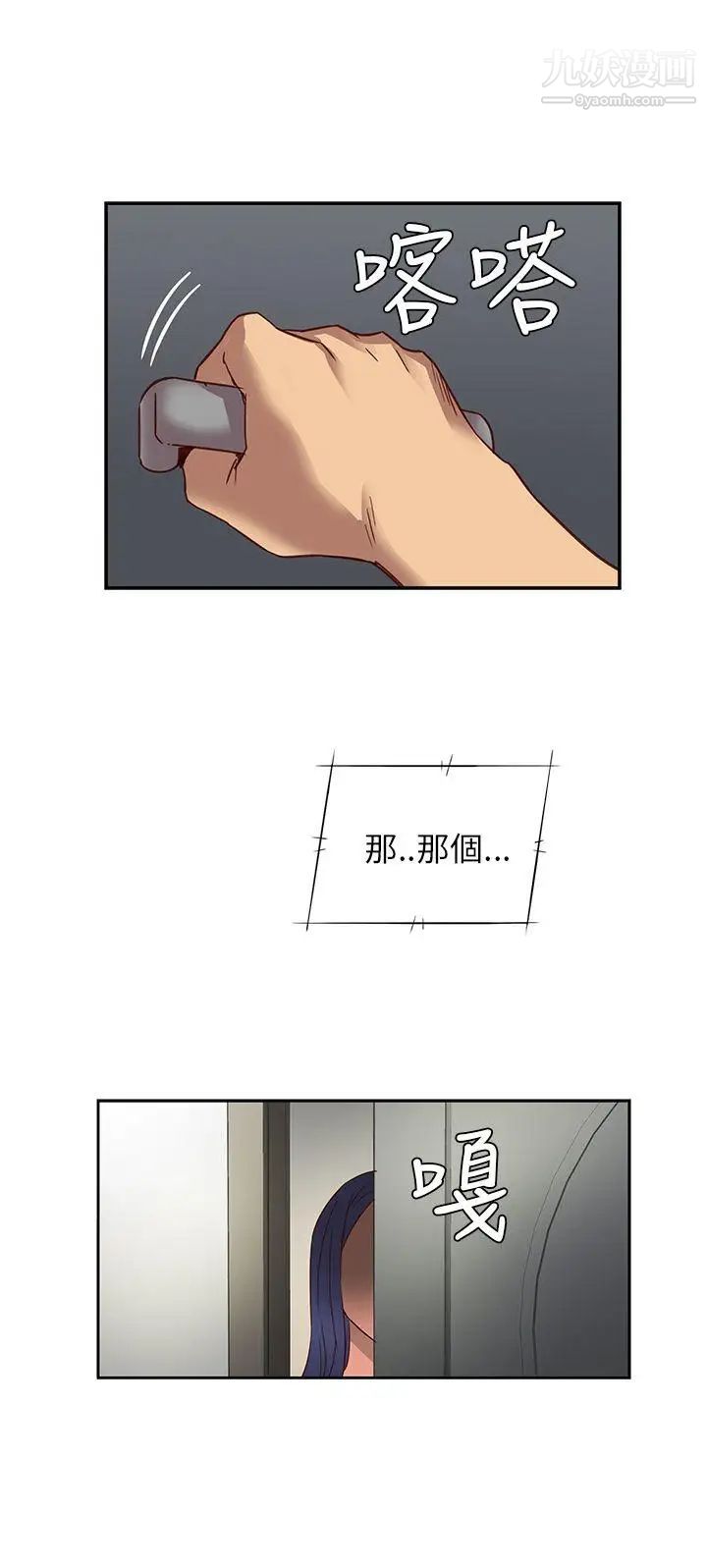 H校园第5话-首席录取