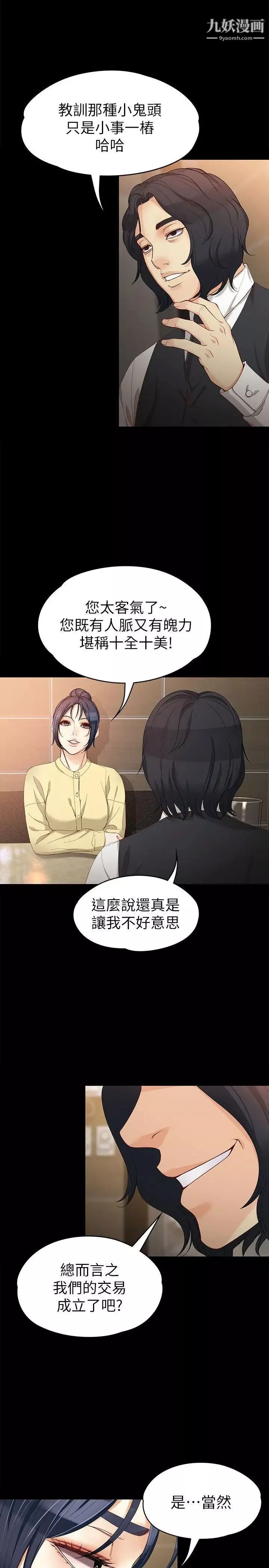 女大生世晶:無法自拔第30話-逃離勝瓚魔掌的茹貞