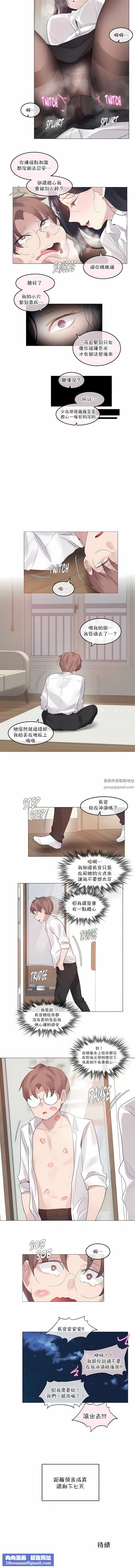 一个变态的日常生活第125话