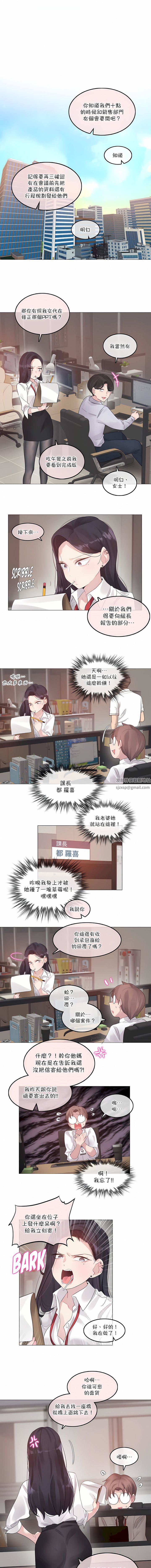 一个变态的日常生活第126话