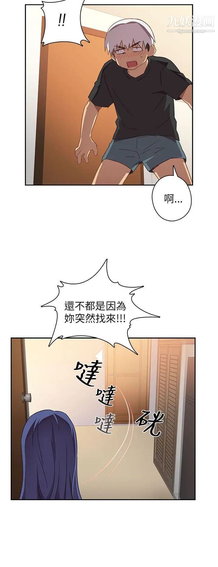 H校园第6话-姐妹同系