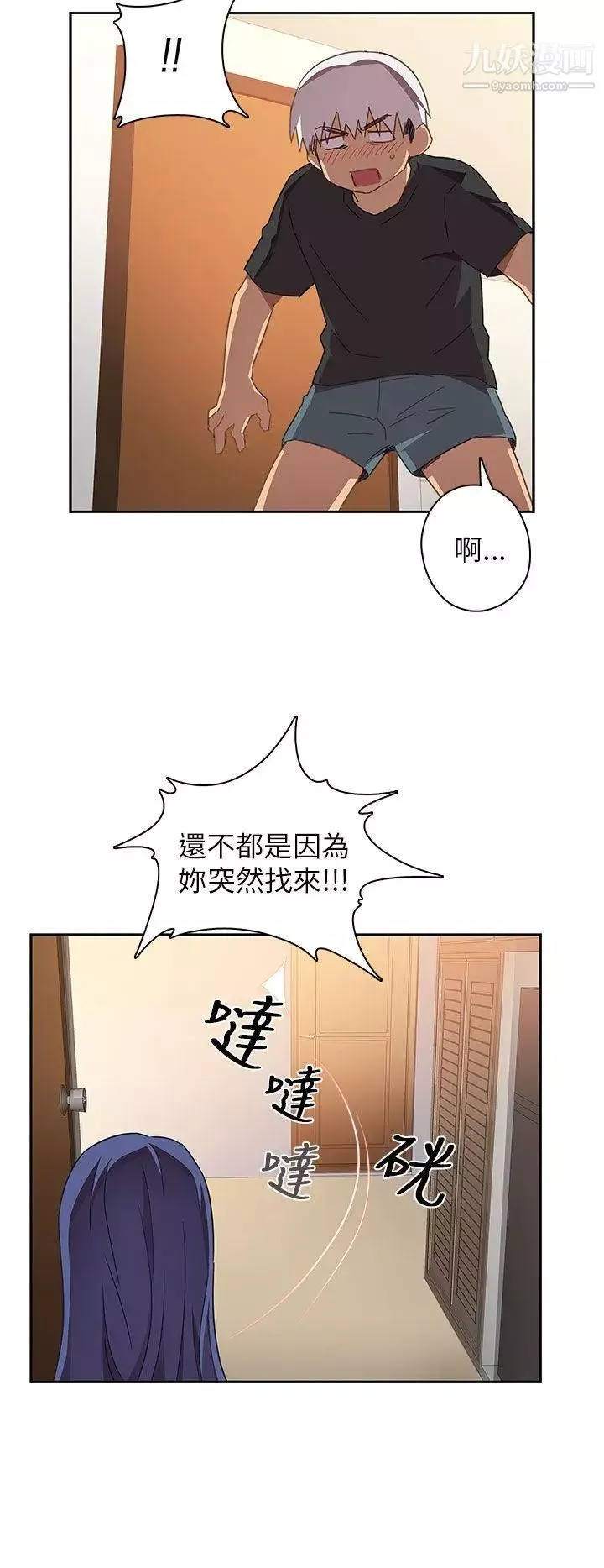 H校園第6話-姐妹同系
