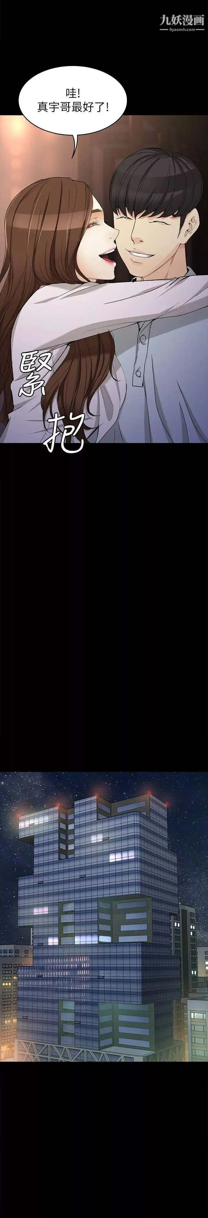 女大生世晶:無法自拔第30話-逃離勝瓚魔掌的茹貞