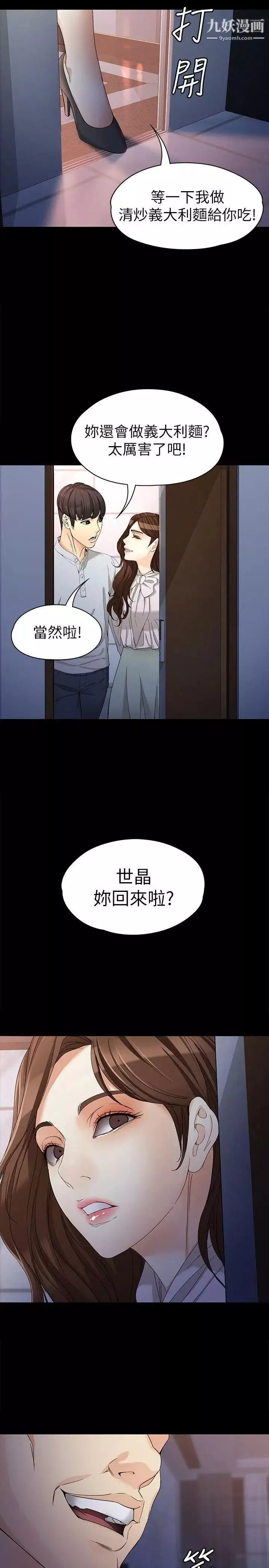 女大生世晶:無法自拔第30話-逃離勝瓚魔掌的茹貞
