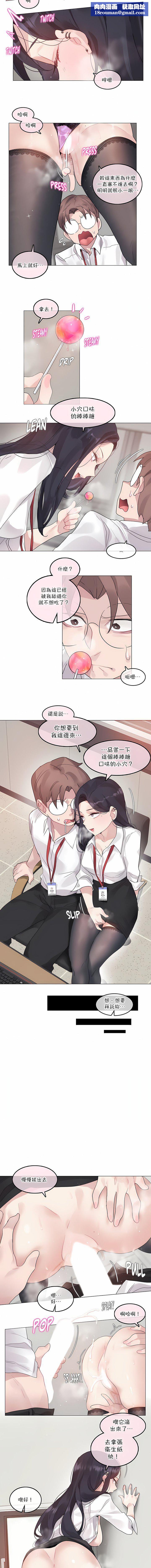 一個變態的日常生活第126話