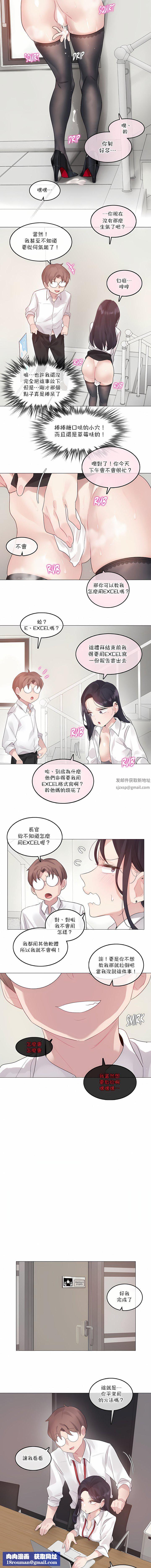 一个变态的日常生活第126话