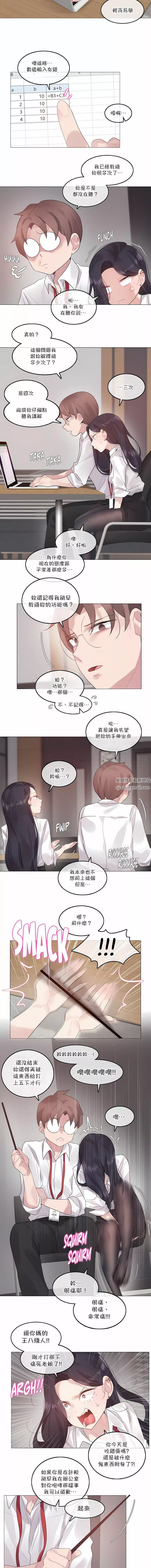 一個變態的日常生活第126話