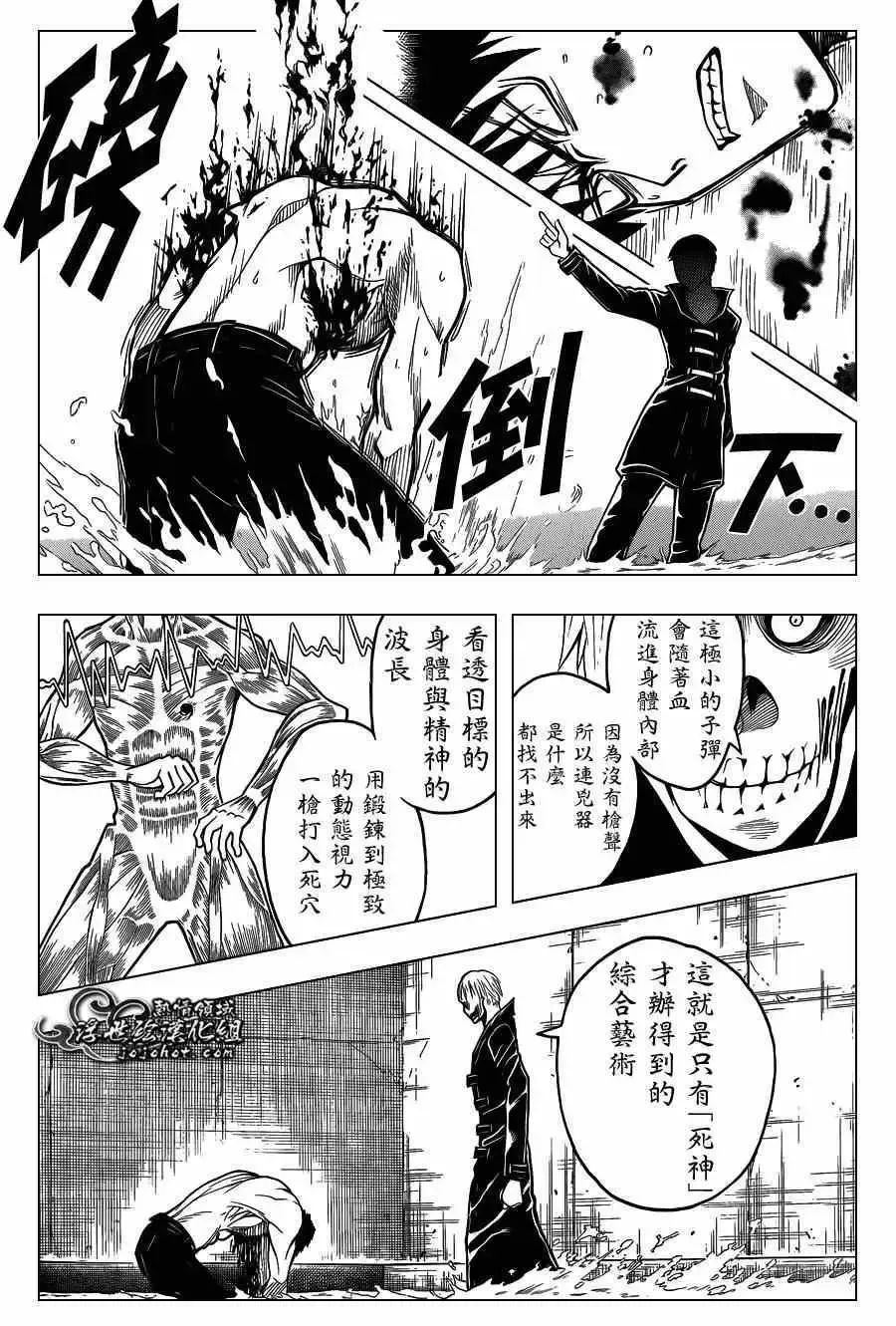 暗杀教室第109集