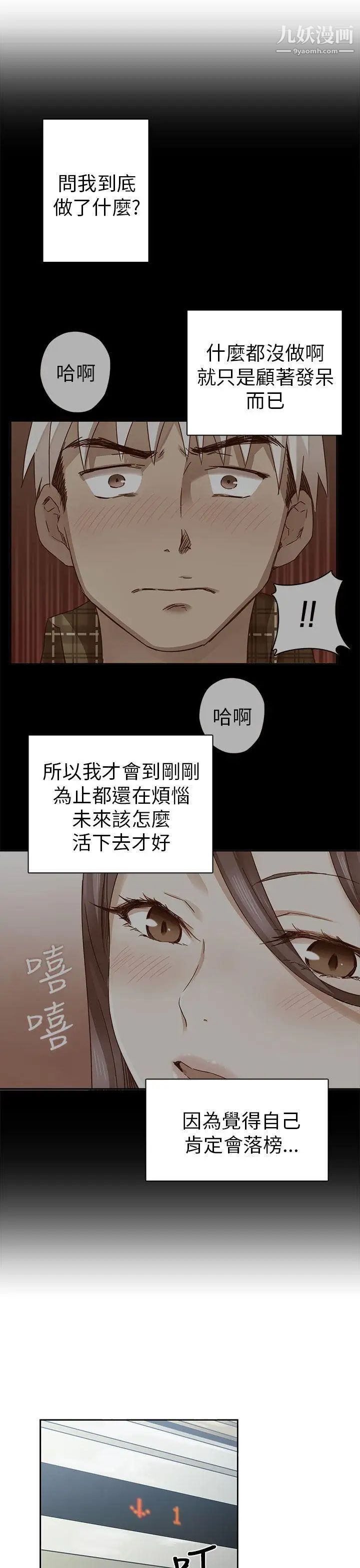H校園第6話-姐妹同系