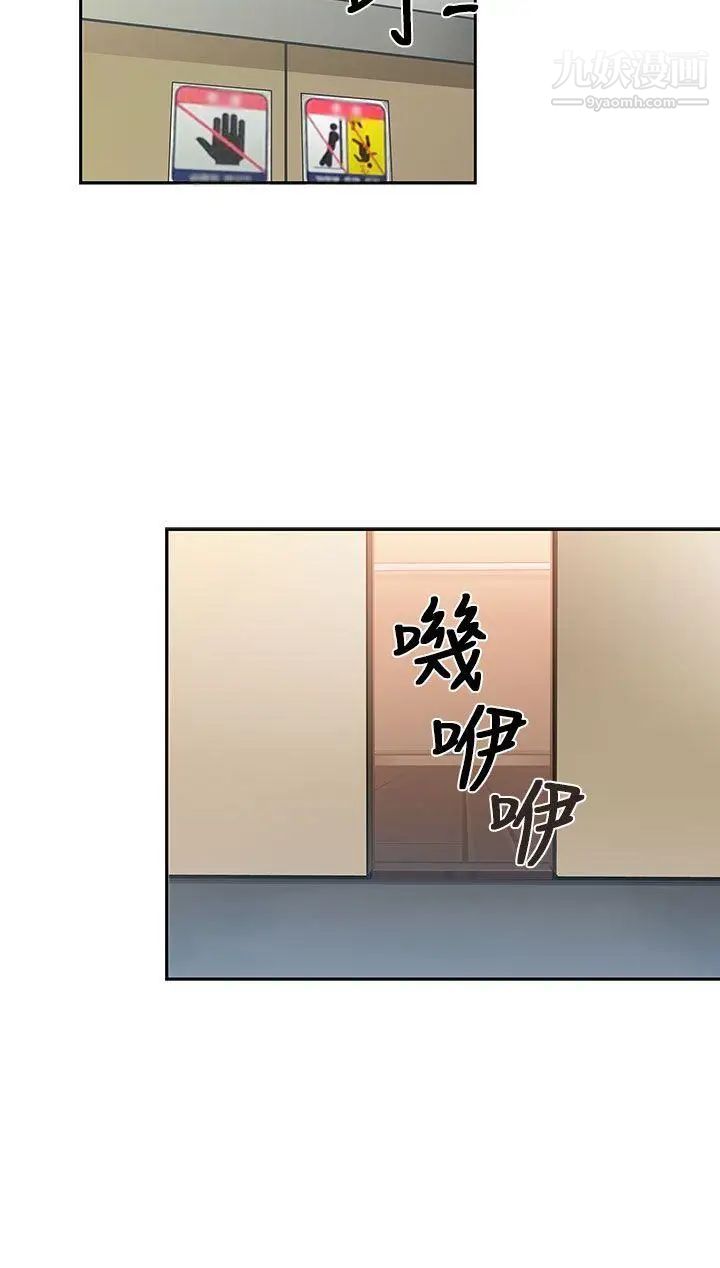 H校园第6话-姐妹同系