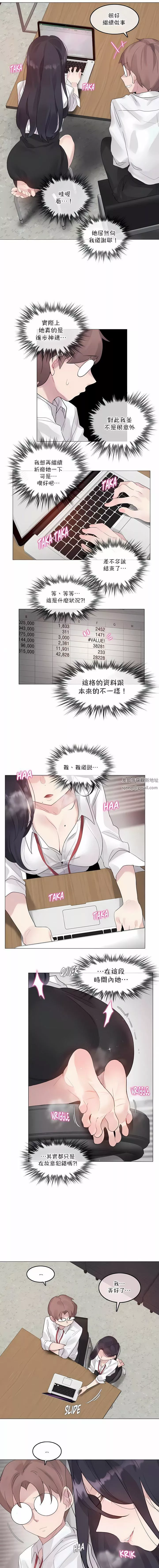 一個變態的日常生活第127話