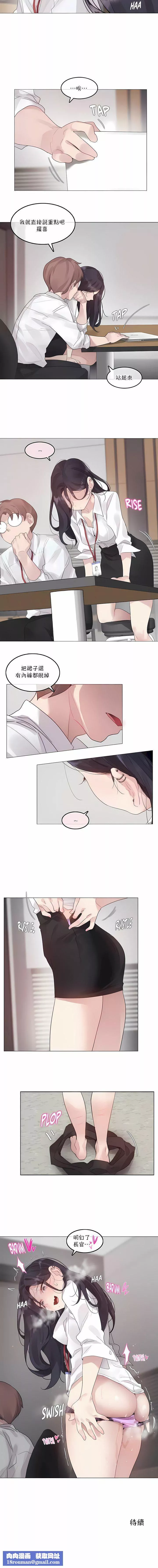 一個變態的日常生活第127話