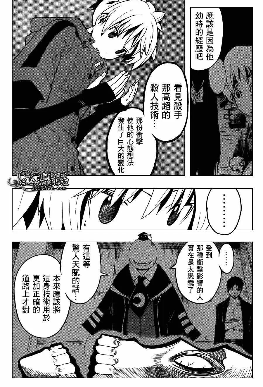 暗杀教室第110集